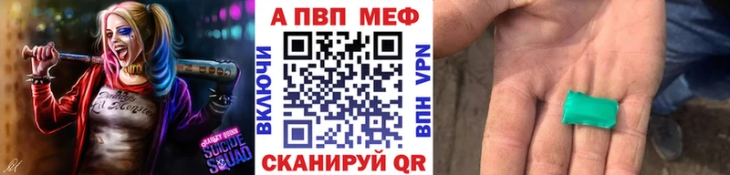 магазин продажи   Светогорск  A-PVP VHQ 