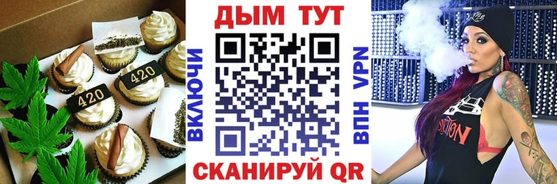 Печенье с ТГК марихуана Светогорск