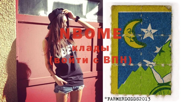 альфа пвп VHQ Кинешма