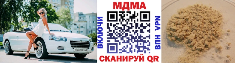 МДМА кристаллы  цены   Светогорск 