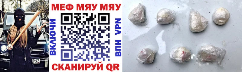 где можно купить   Светогорск  МЯУ-МЯУ мяу мяу 