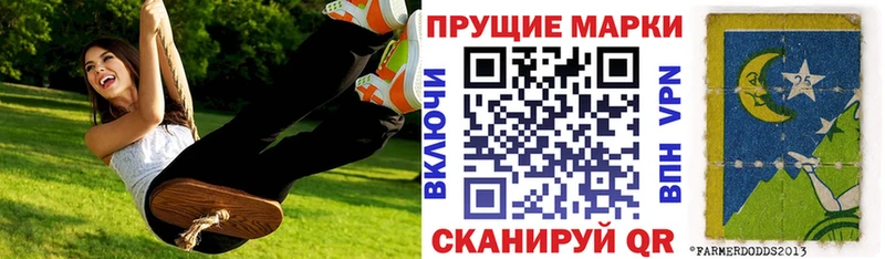 Марки 25I-NBOMe 1500мкг  Светогорск 